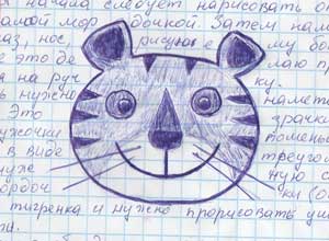 Мордочка мультяшного тигрёнка 1